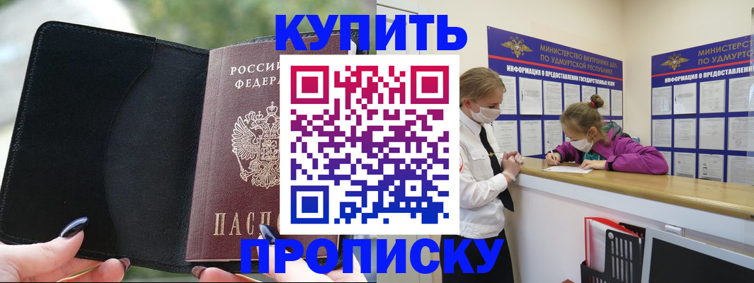 временная регистрация законно в Зеленодольске