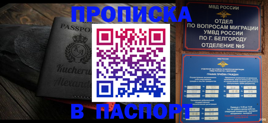 прописка иностранных граждан в Зеленодольске